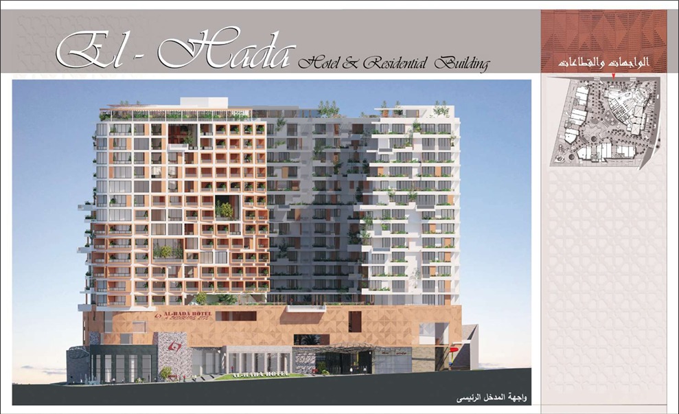 فندق الهدا - 1